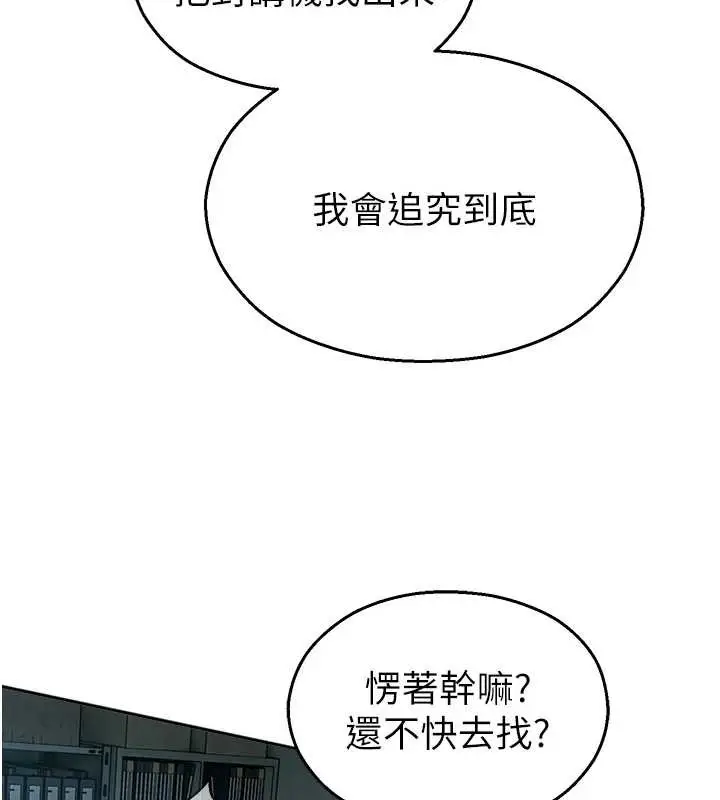 漫画《校园禁播角落》第17话第146张图
