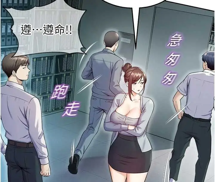 漫画《校园禁播角落》第17话第147张图