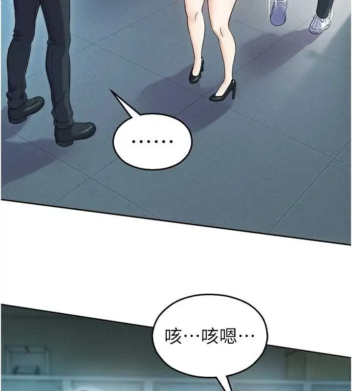 漫画《校园禁播角落》第17话第148张图