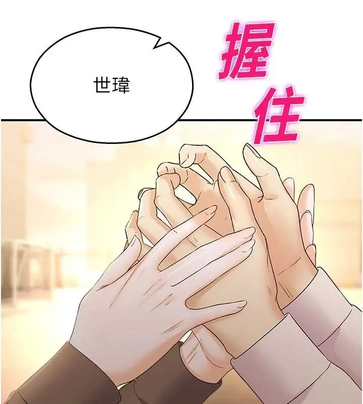 漫画《校园禁播角落》第17话第15张图