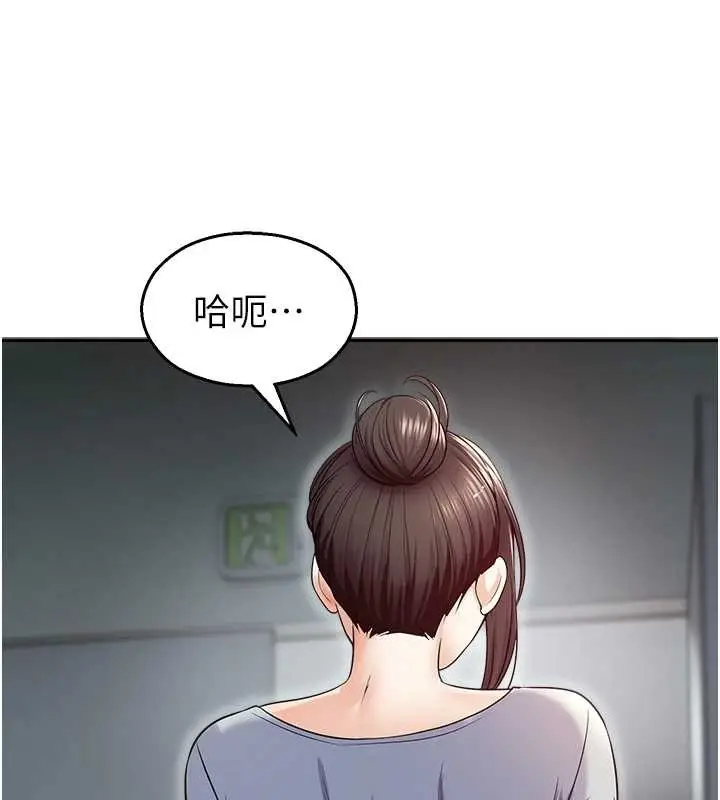 漫画《校园禁播角落》第17话第150张图