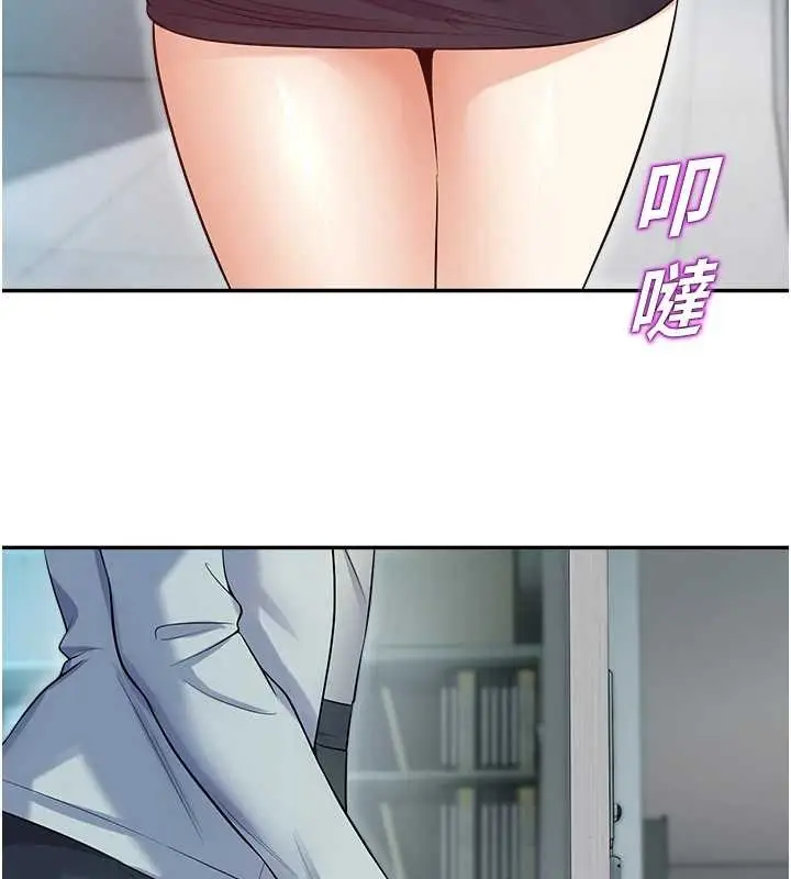 漫画《校园禁播角落》第17话第152张图