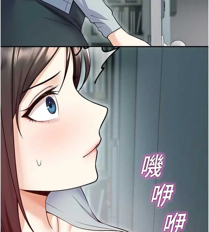 漫画《校园禁播角落》第17话第153张图