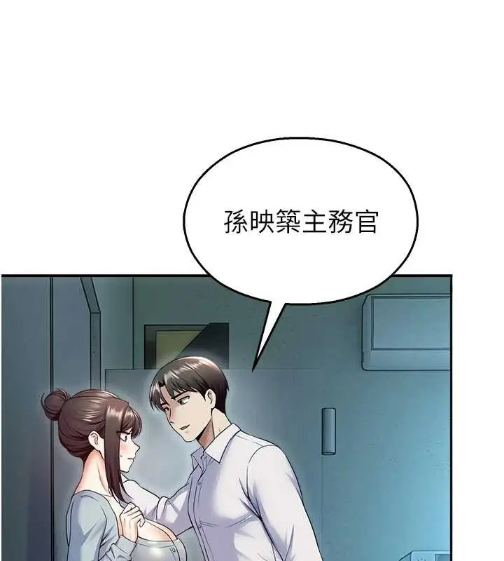 漫画《校园禁播角落》第17话第157张图