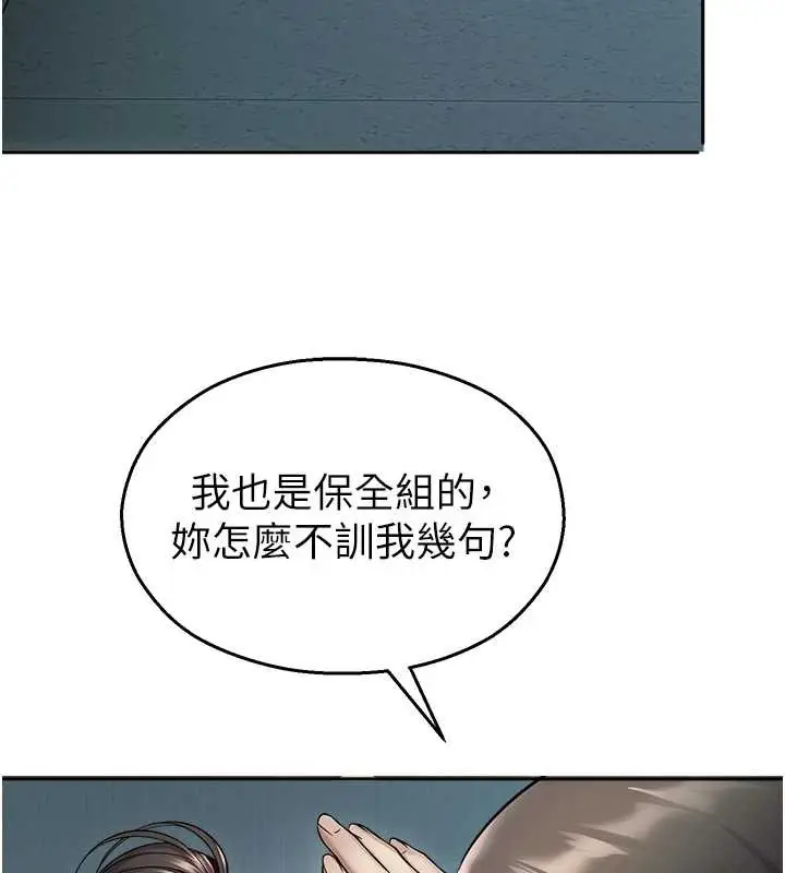 漫画《校园禁播角落》第17话第159张图