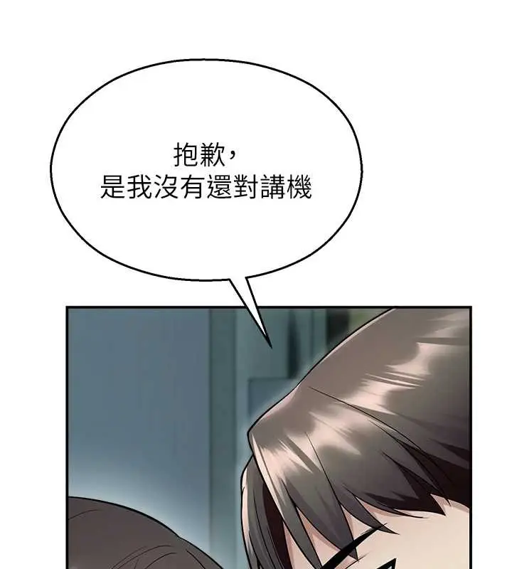 漫画《校园禁播角落》第17话第162张图