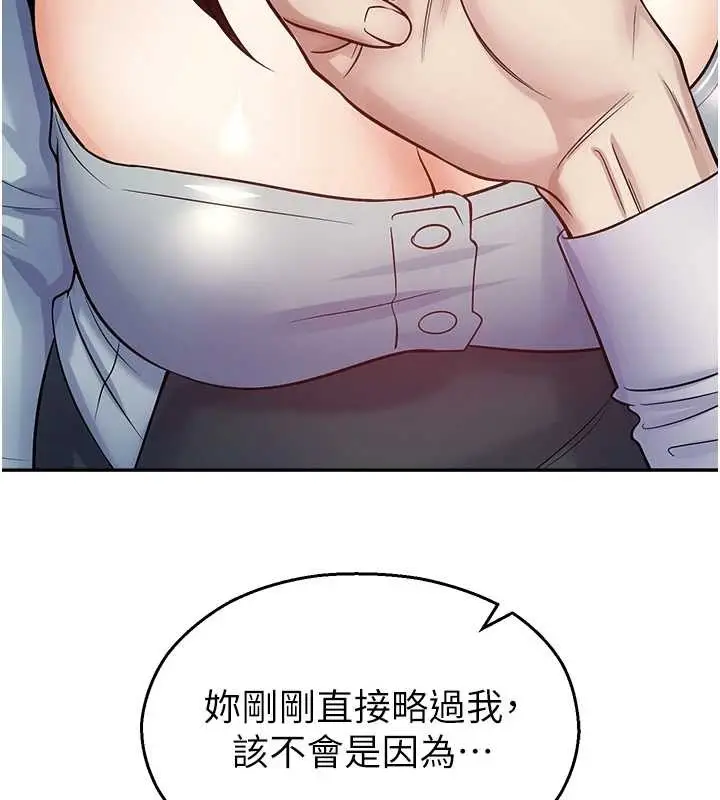 漫画《校园禁播角落》第17话第166张图