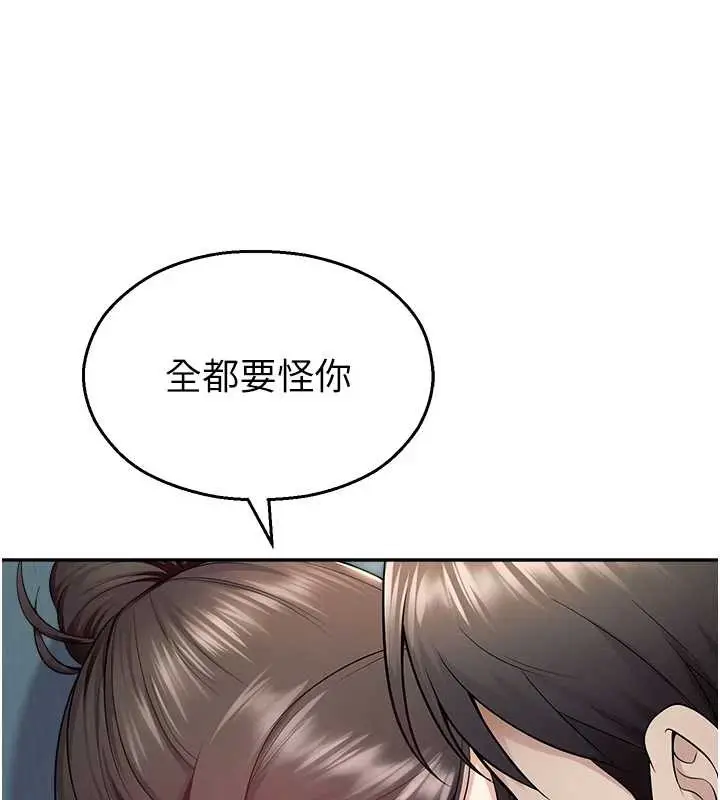漫画《校园禁播角落》第17话第171张图