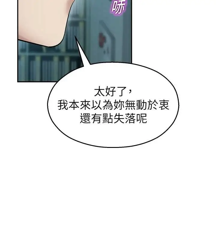 漫画《校园禁播角落》第17话第176张图