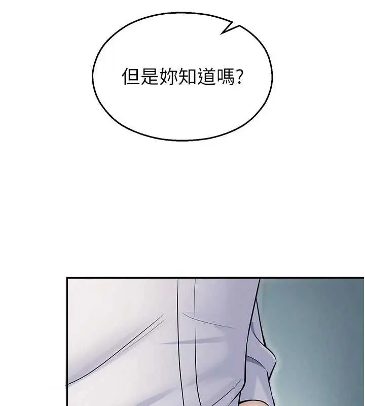 漫画《校园禁播角落》第17话第177张图