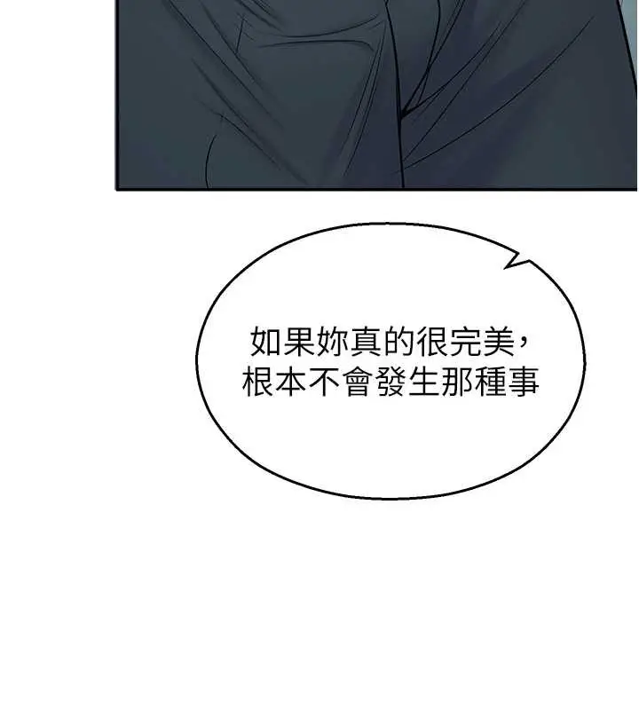 漫画《校园禁播角落》第17话第179张图