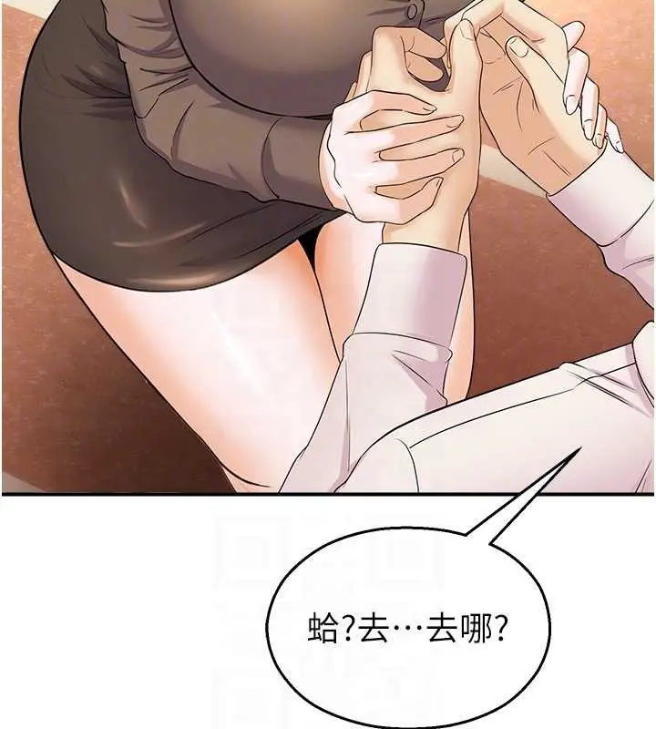 漫画《校园禁播角落》第17话第18张图