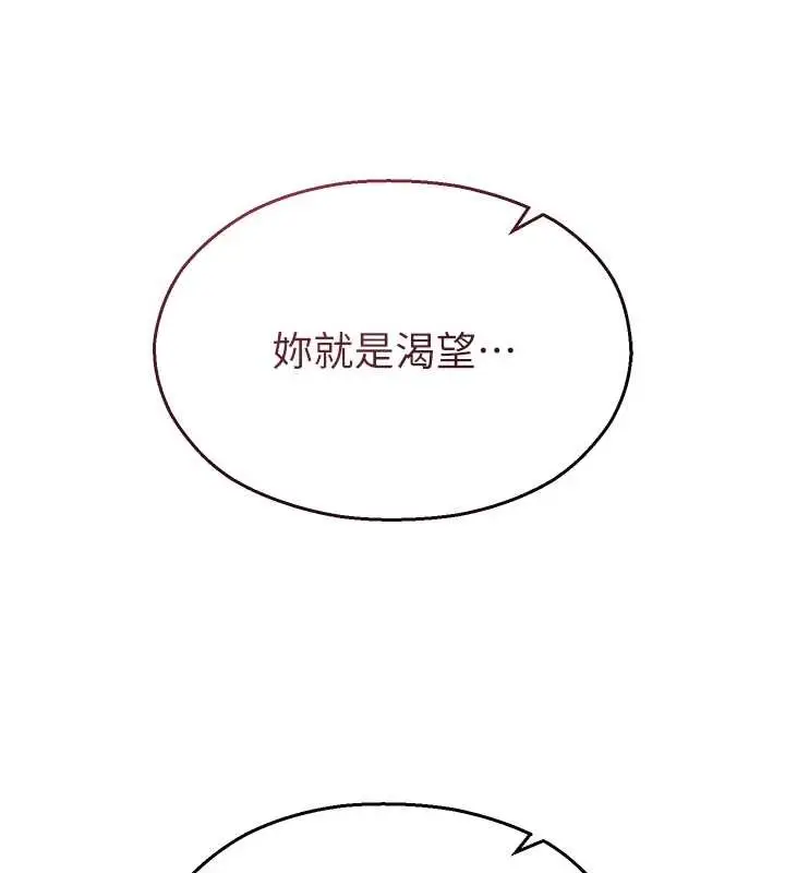 漫画《校园禁播角落》第17话第180张图