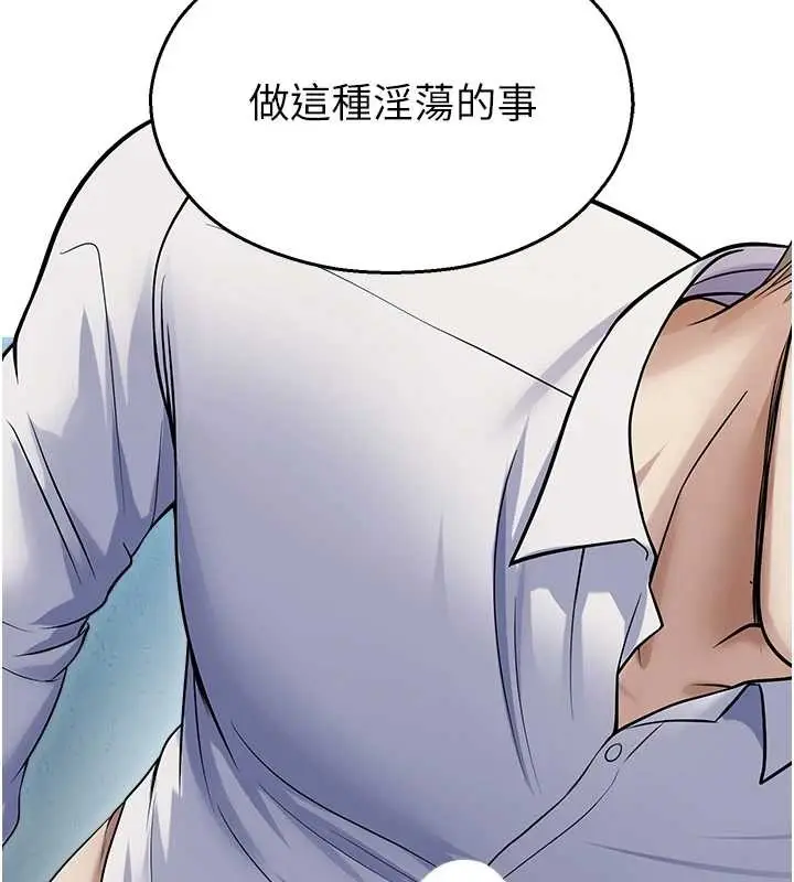 漫画《校园禁播角落》第17话第181张图