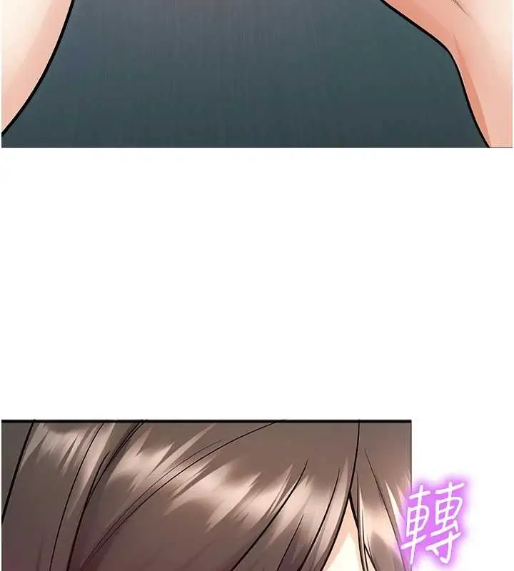 漫画《校园禁播角落》第17话第187张图