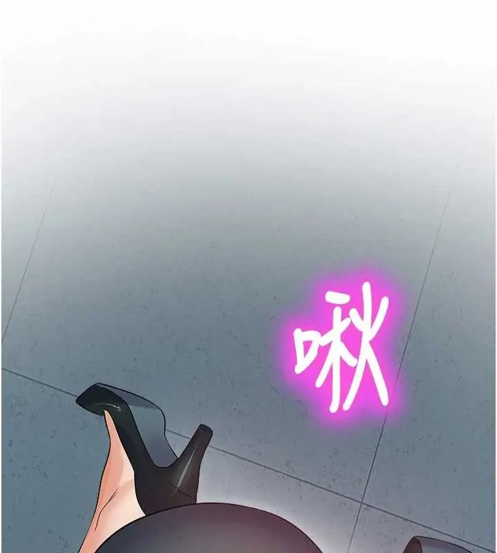 漫画《校园禁播角落》第17话第200张图