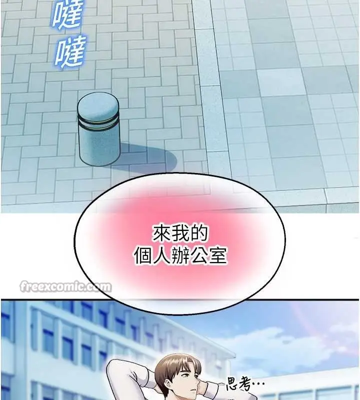 漫画《校园禁播角落》第17话第28张图