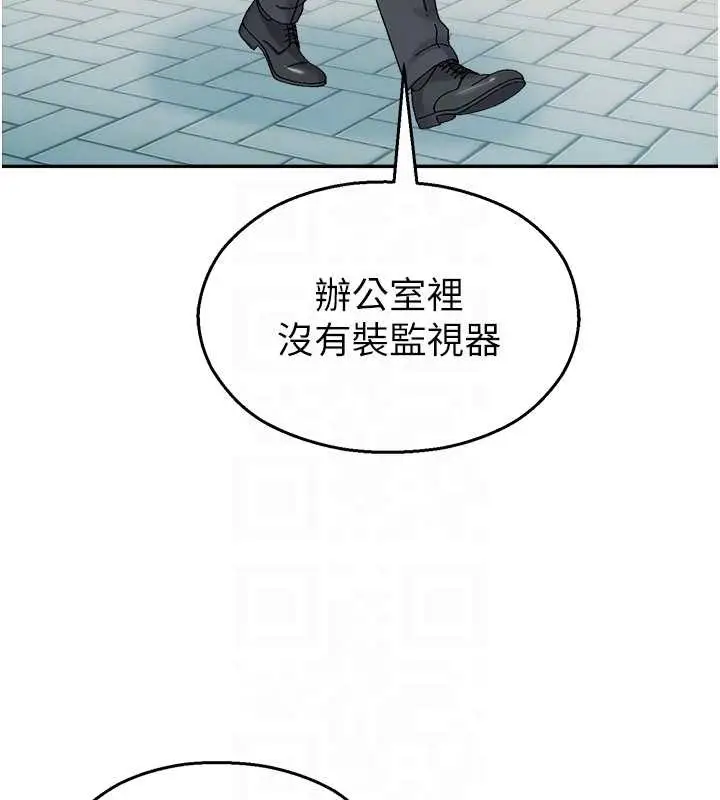 漫画《校园禁播角落》第17话第30张图