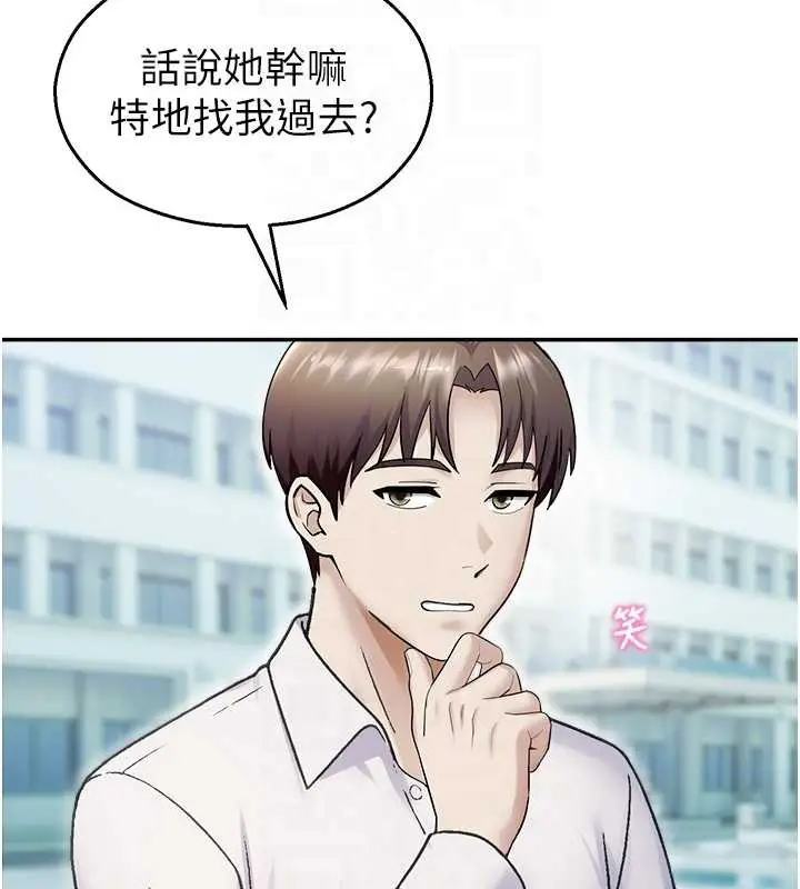 漫画《校园禁播角落》第17话第31张图