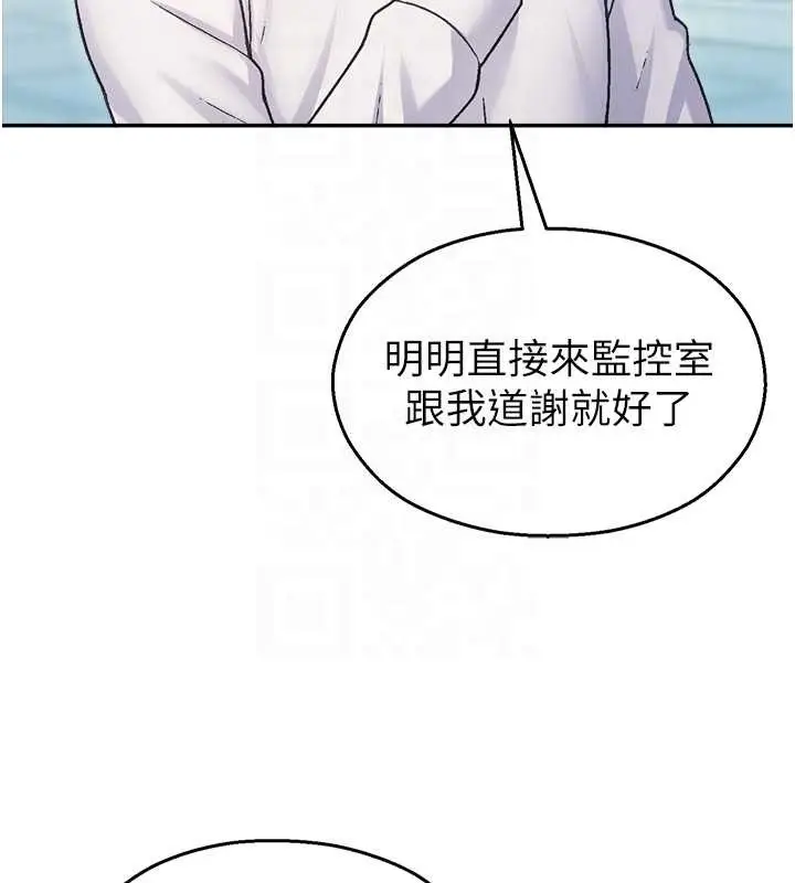 漫画《校园禁播角落》第17话第32张图