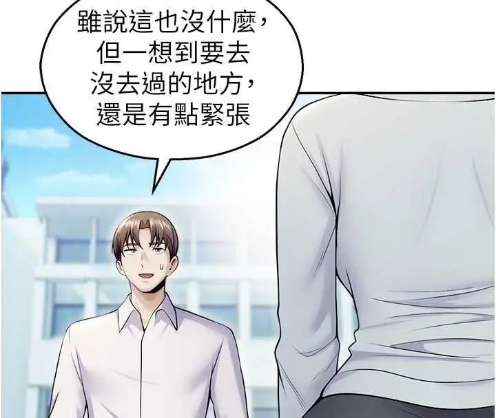 漫画《校园禁播角落》第17话第33张图