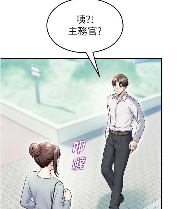 漫画《校园禁播角落》第17话第35张图