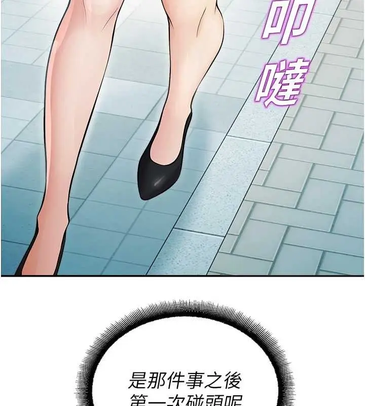 漫画《校园禁播角落》第17话第39张图