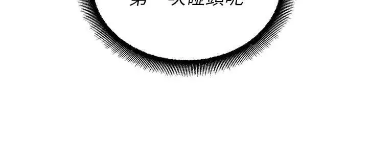 漫画《校园禁播角落》第17话第40张图