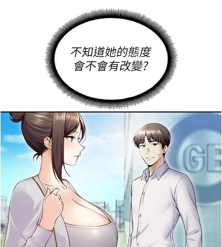 漫画《校园禁播角落》第17话第41张图