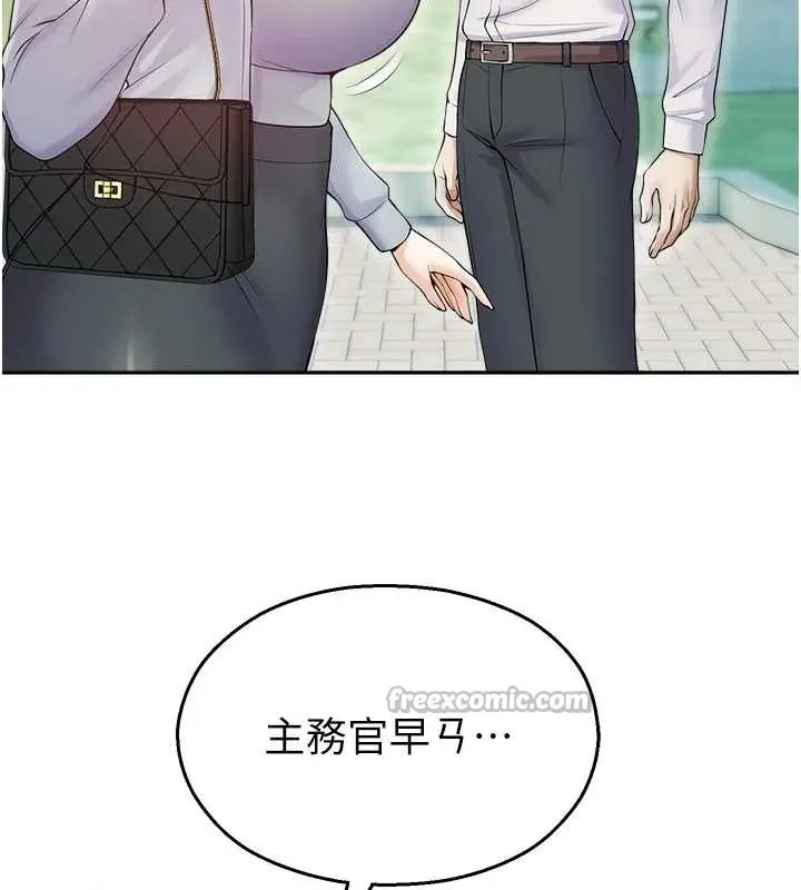 漫画《校园禁播角落》第17话第42张图