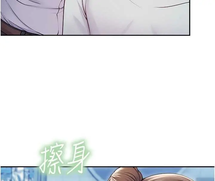 漫画《校园禁播角落》第17话第44张图