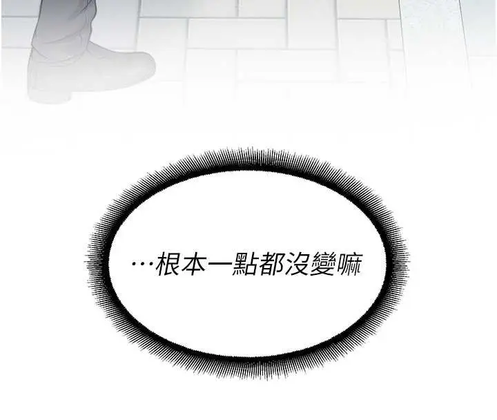 漫画《校园禁播角落》第17话第48张图
