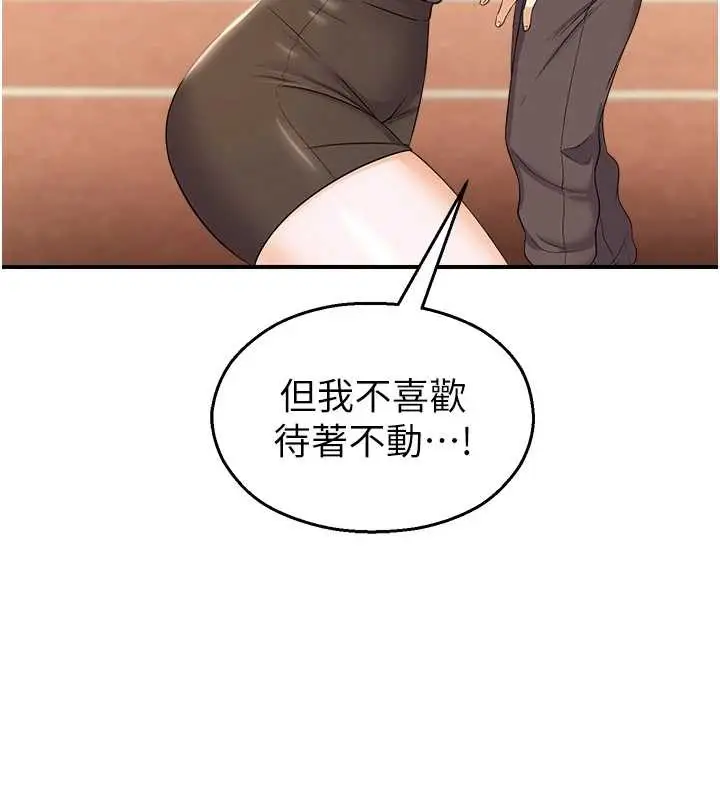漫画《校园禁播角落》第17话第5张图