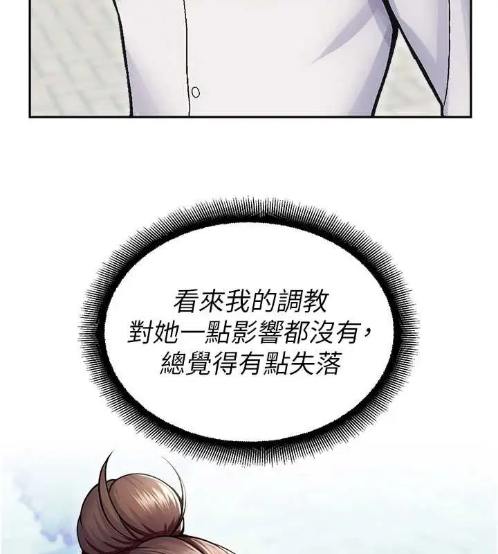 漫画《校园禁播角落》第17话第51张图