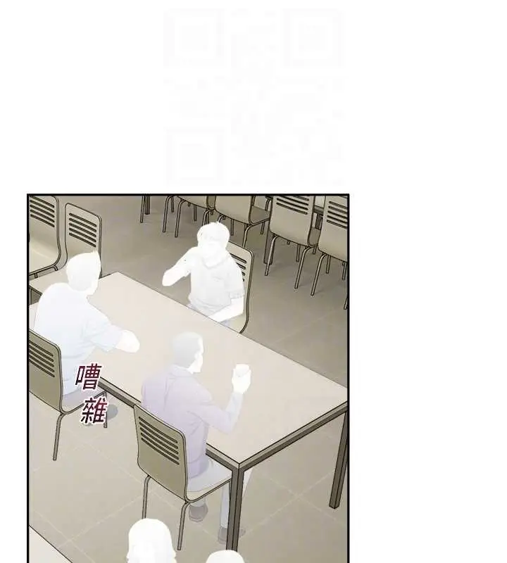 漫画《校园禁播角落》第17话第58张图