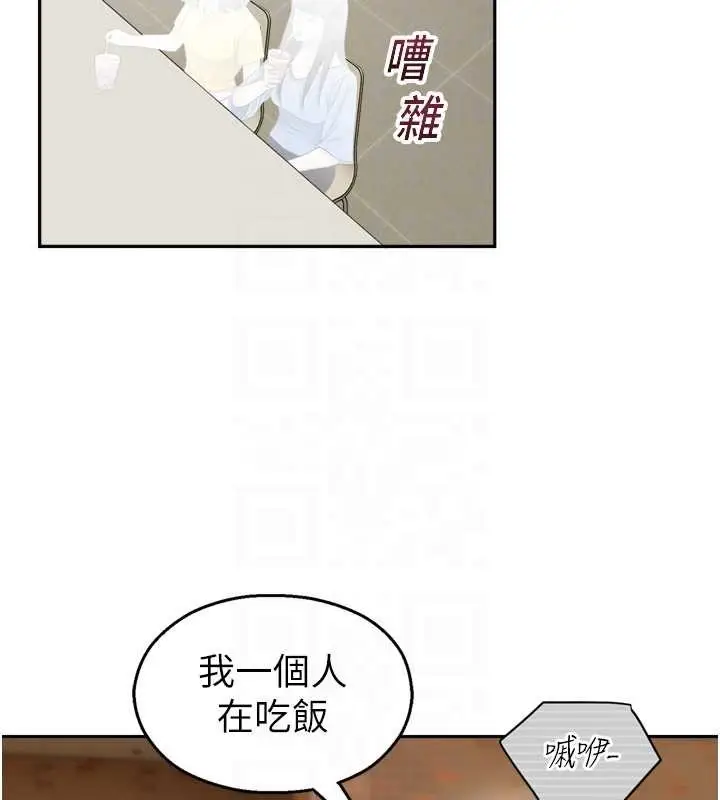 漫画《校园禁播角落》第17话第59张图