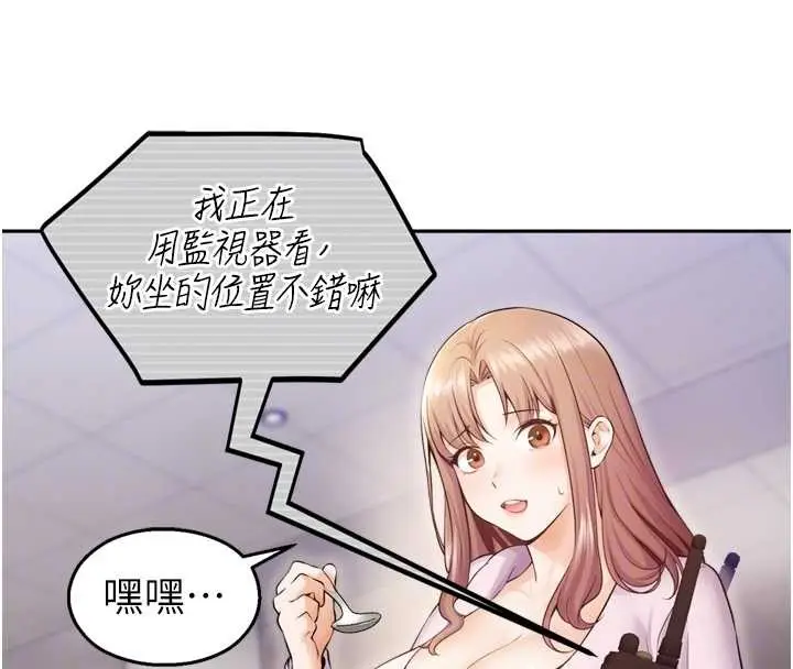 漫画《校园禁播角落》第17话第61张图