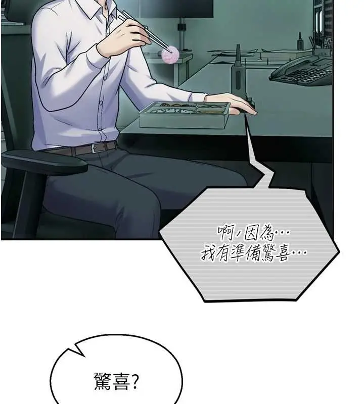 漫画《校园禁播角落》第17话第64张图