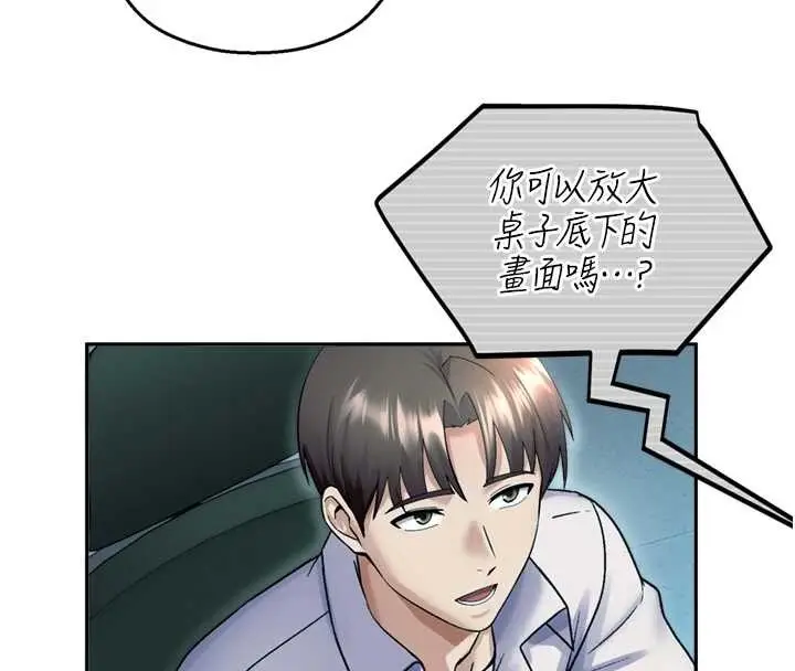 漫画《校园禁播角落》第17话第65张图