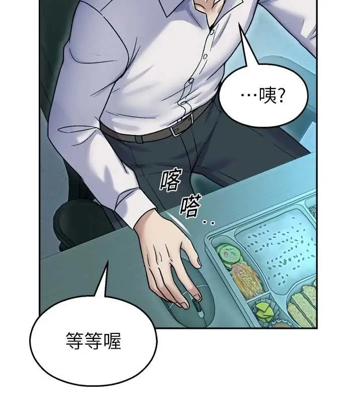 漫画《校园禁播角落》第17话第66张图