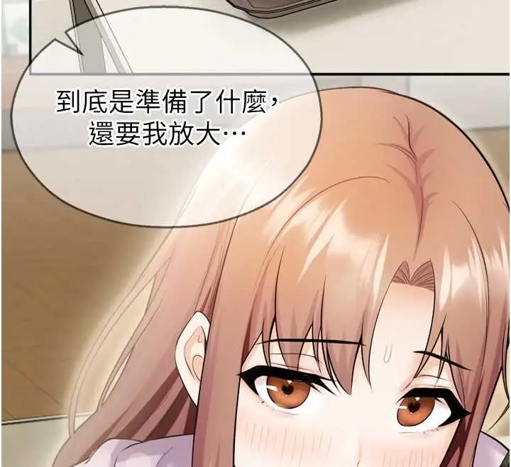 漫画《校园禁播角落》第17话第69张图