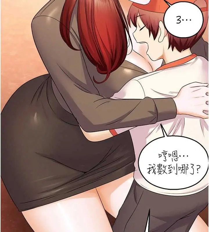 漫画《校园禁播角落》第17话第7张图