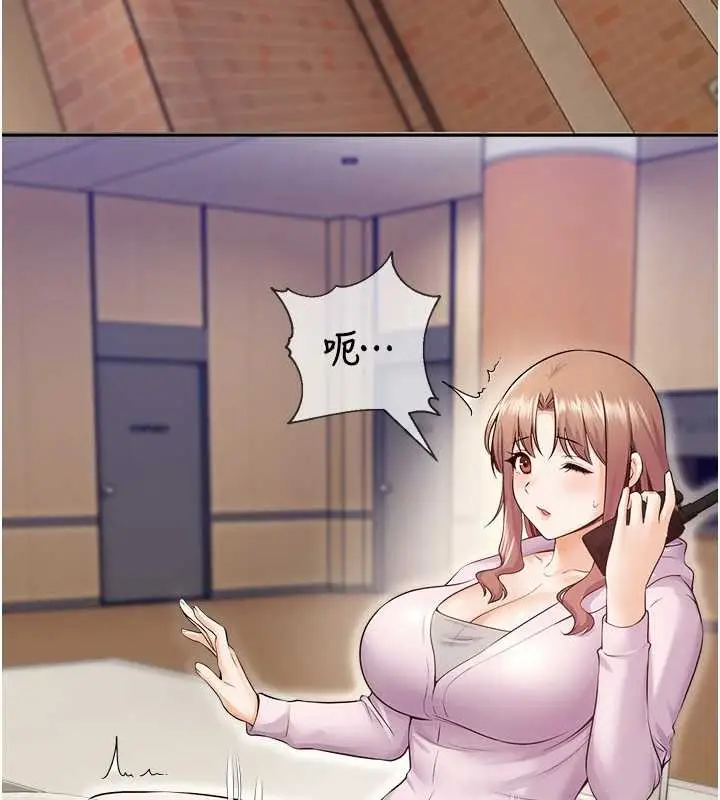 漫画《校园禁播角落》第17话第77张图