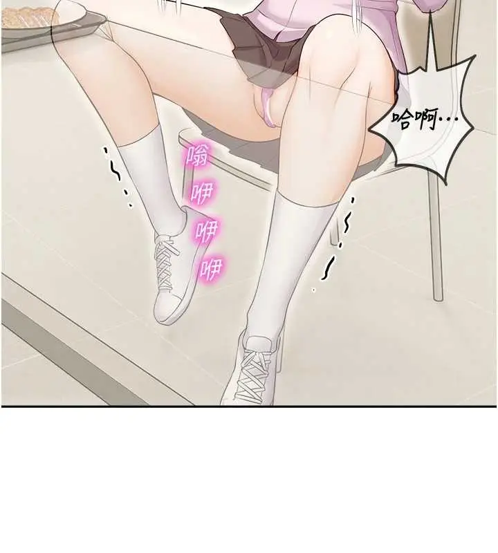 漫画《校园禁播角落》第17话第78张图