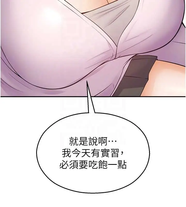漫画《校园禁播角落》第17话第83张图