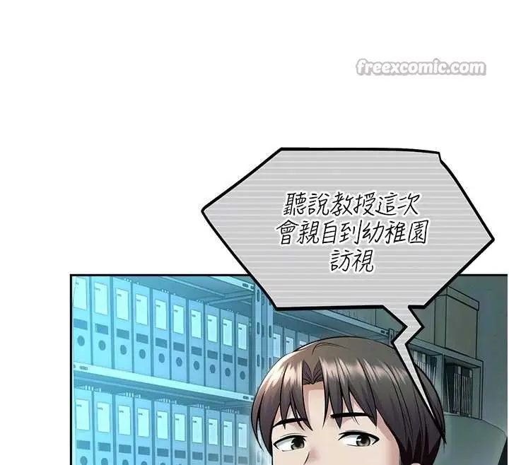 漫画《校园禁播角落》第17话第84张图