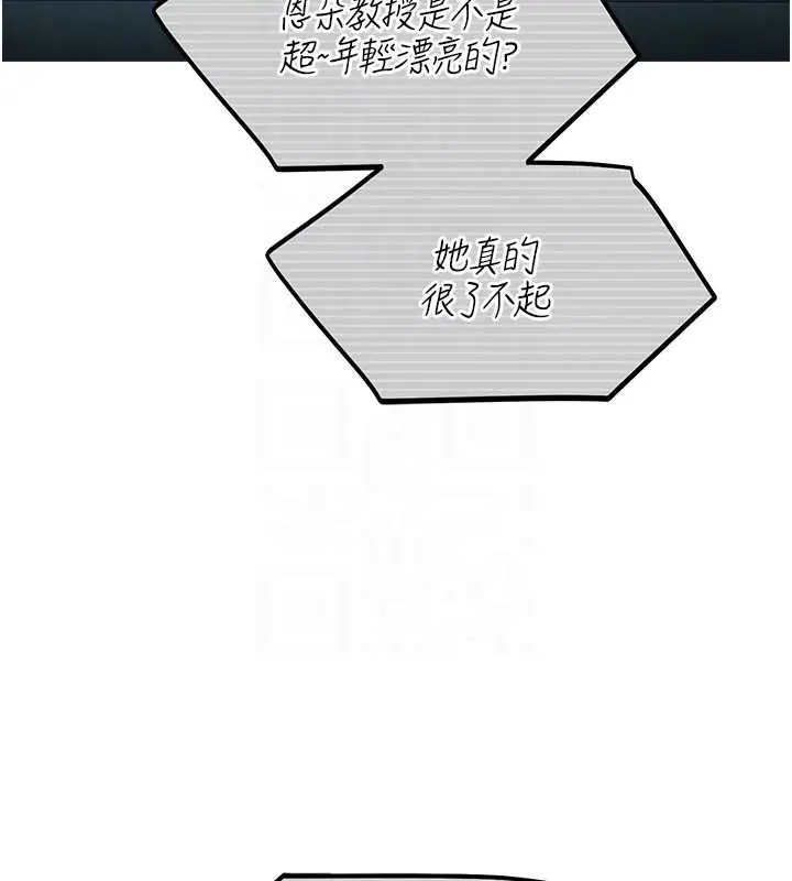 漫画《校园禁播角落》第17话第90张图