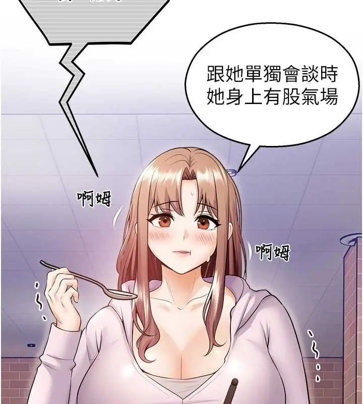 漫画《校园禁播角落》第17话第92张图