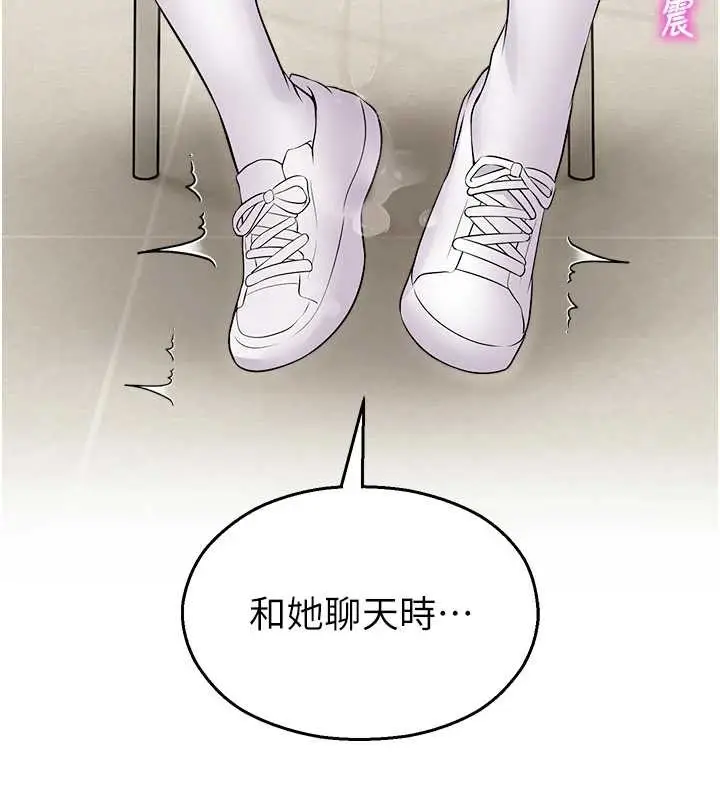 漫画《校园禁播角落》第17话第94张图