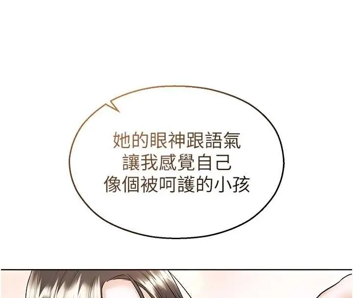 漫画《校园禁播角落》第17话第95张图